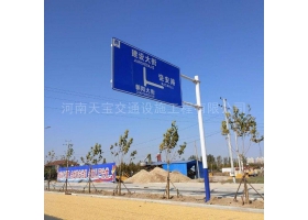 德宏傣族景颇族自治州城区道路指示标牌工程
