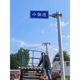 德宏傣族景颇族自治州乡村公路标志牌 村名标识牌 禁令警告标志牌 制作厂家 价格